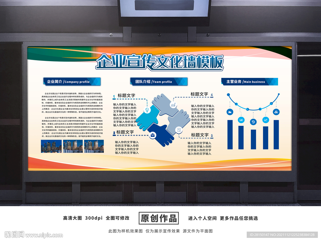 企业文化