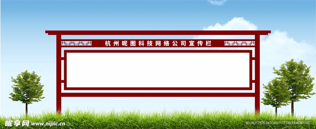 户外宣传栏造型