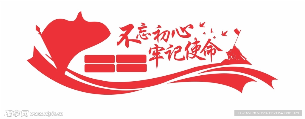 党建文化墙