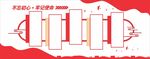 党建文化墙