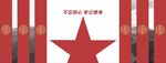 党建文化墙