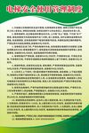 电梯安全使用管理制度