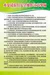 水泵试验台安全操作注意事项