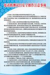 电动机测试台安全操作注意事项