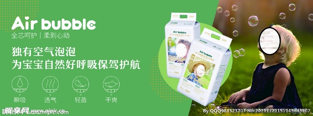全芯呵护