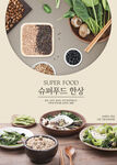 美食文化海报
