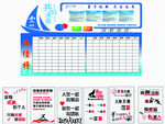 企业展板