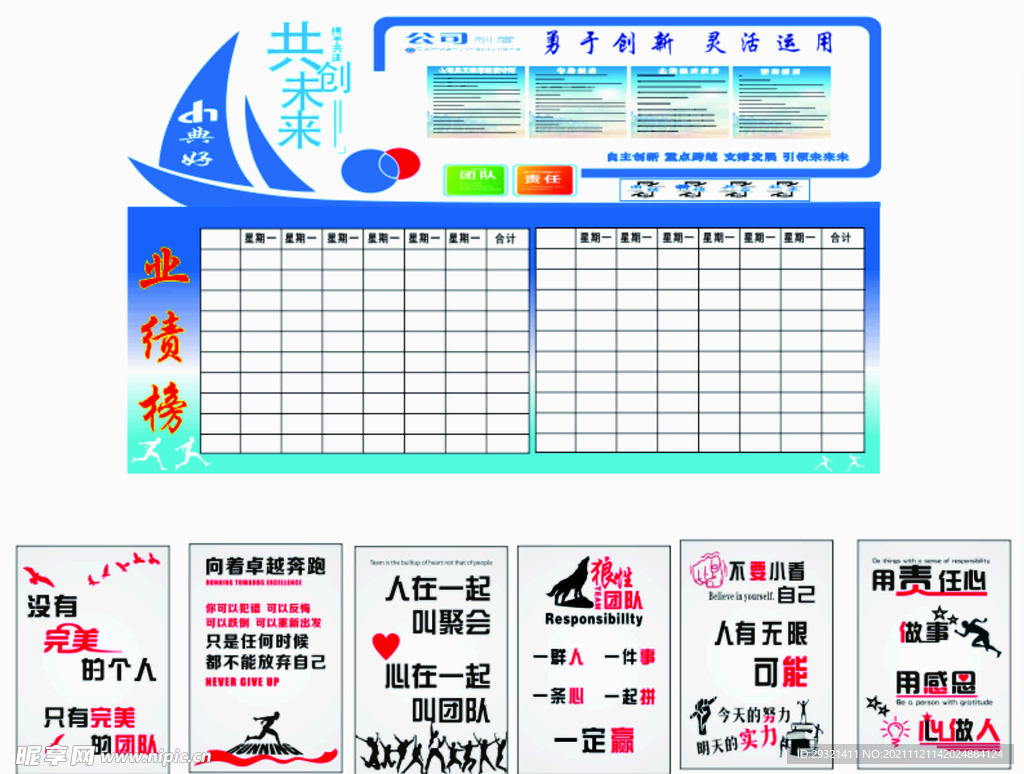 企业展板