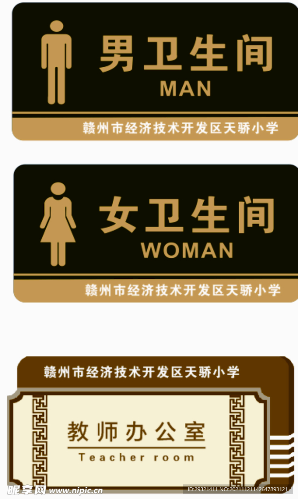 标牌