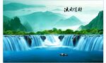 流水生财 