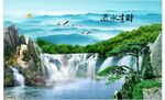 流水生财
