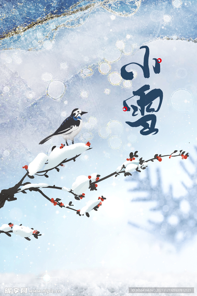 小雪