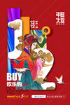 双12年中大促