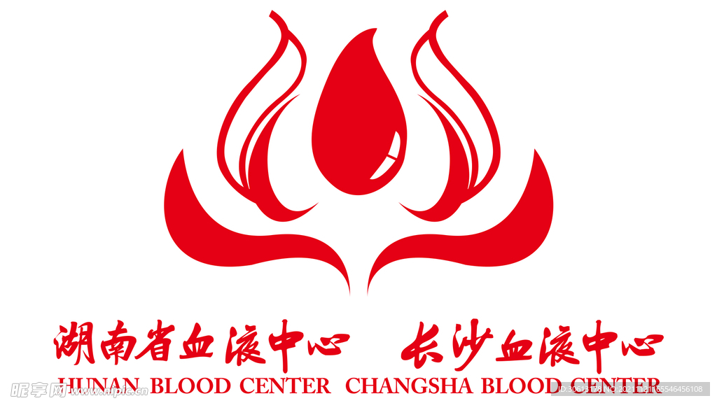 血液中心