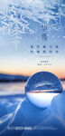 二十四节气-小雪