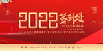2022签到处