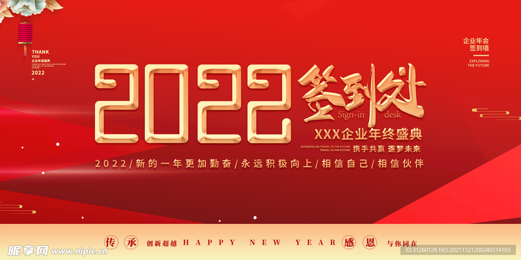 2022签到处