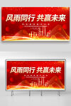 共赢未来
