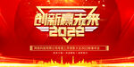 2022年