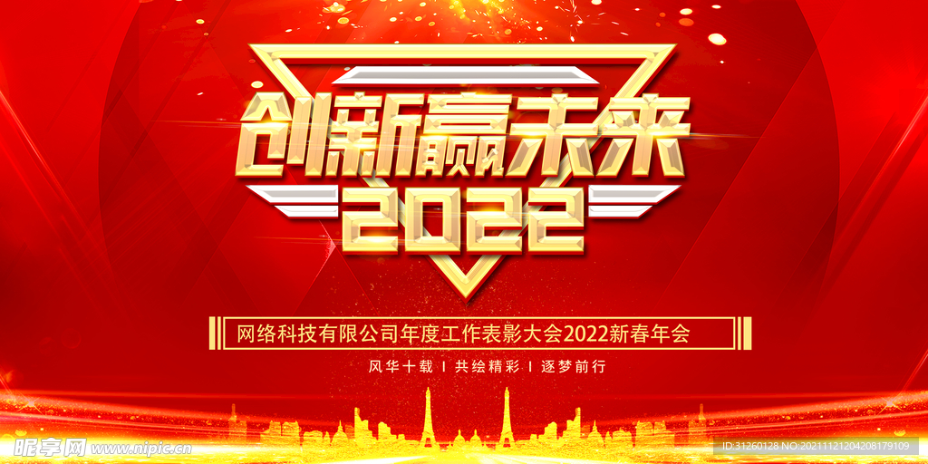 2022年