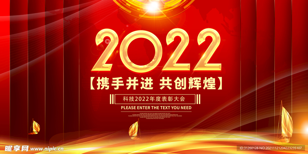 2022年