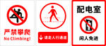 禁令标识