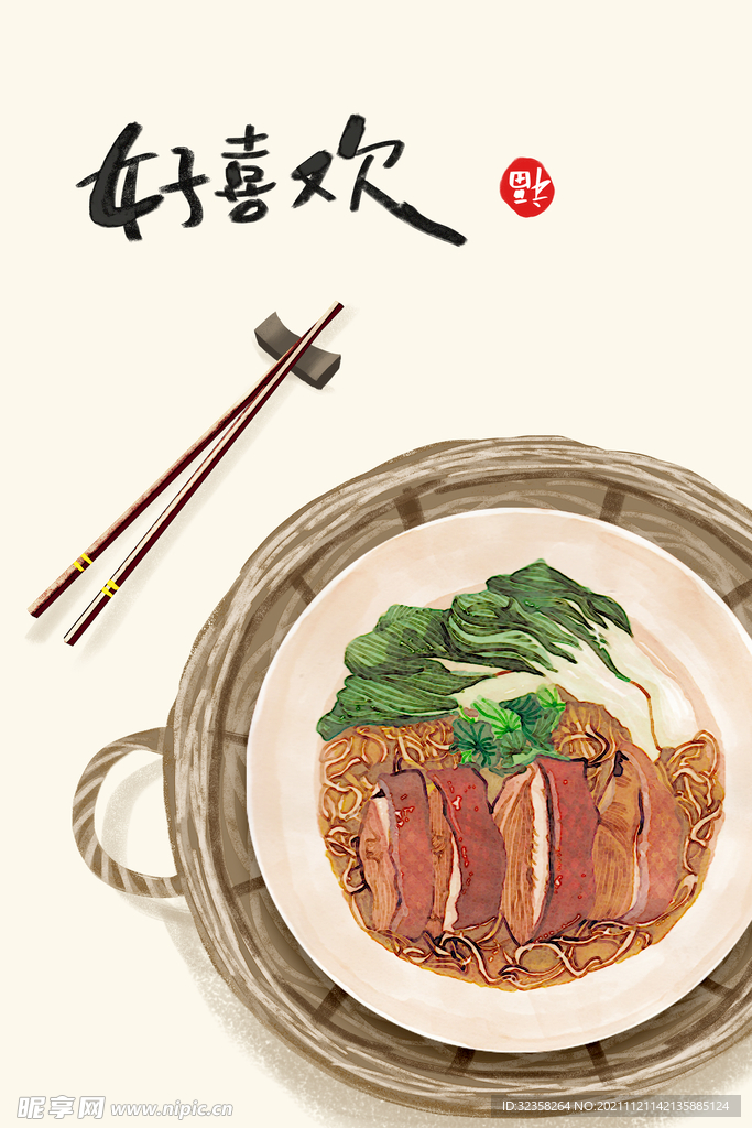 美食民俗小清新新中式装饰画