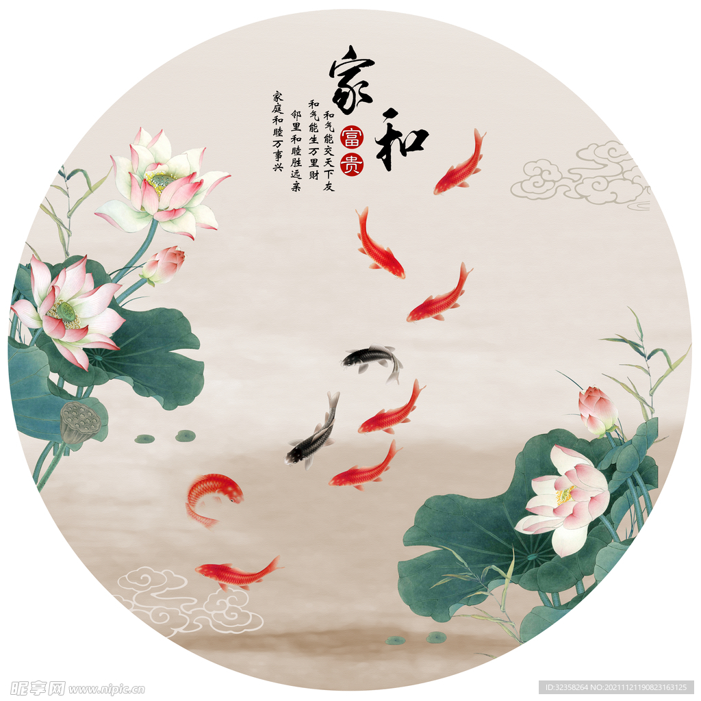 荷花九鱼图金鱼鲤鱼年年有鱼装饰