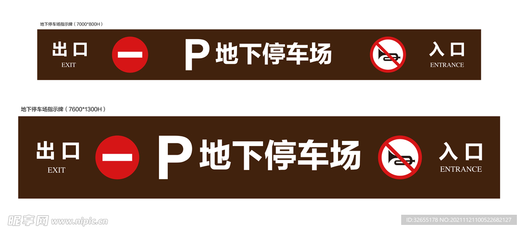 停车场指示