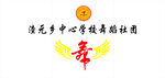 舞字文化墙