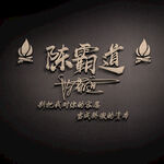 陈氏头像壁纸