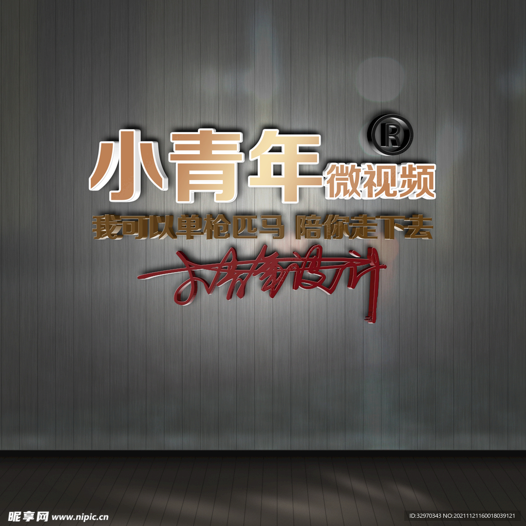 姓氏头像壁纸