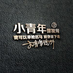 陪你走下去