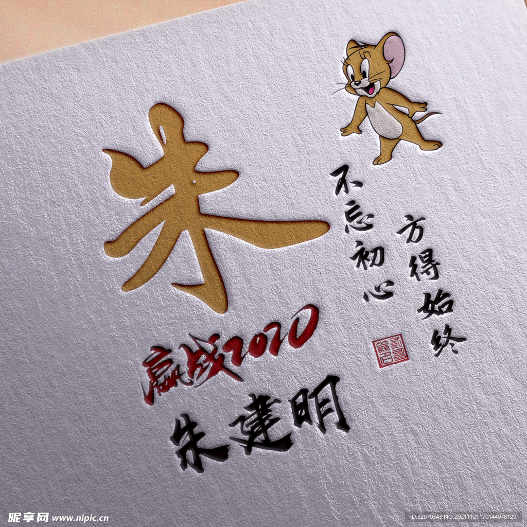 智能贴图样机