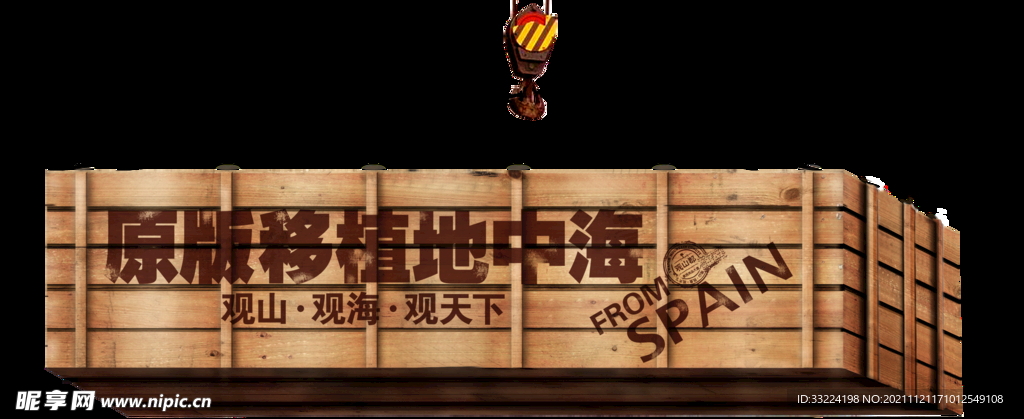  创意积装箱