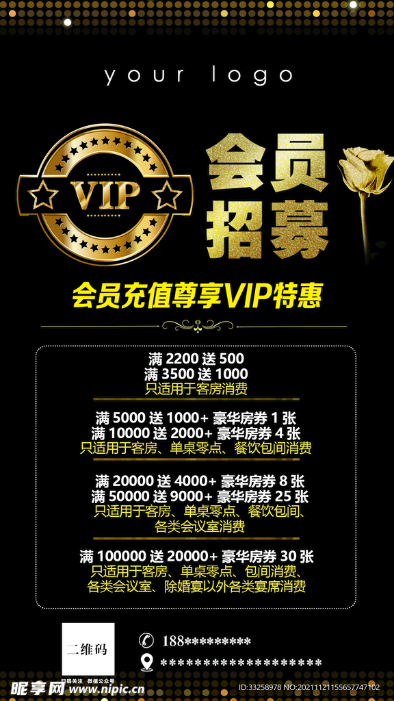 VIP会员