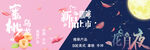 咖啡上新海报