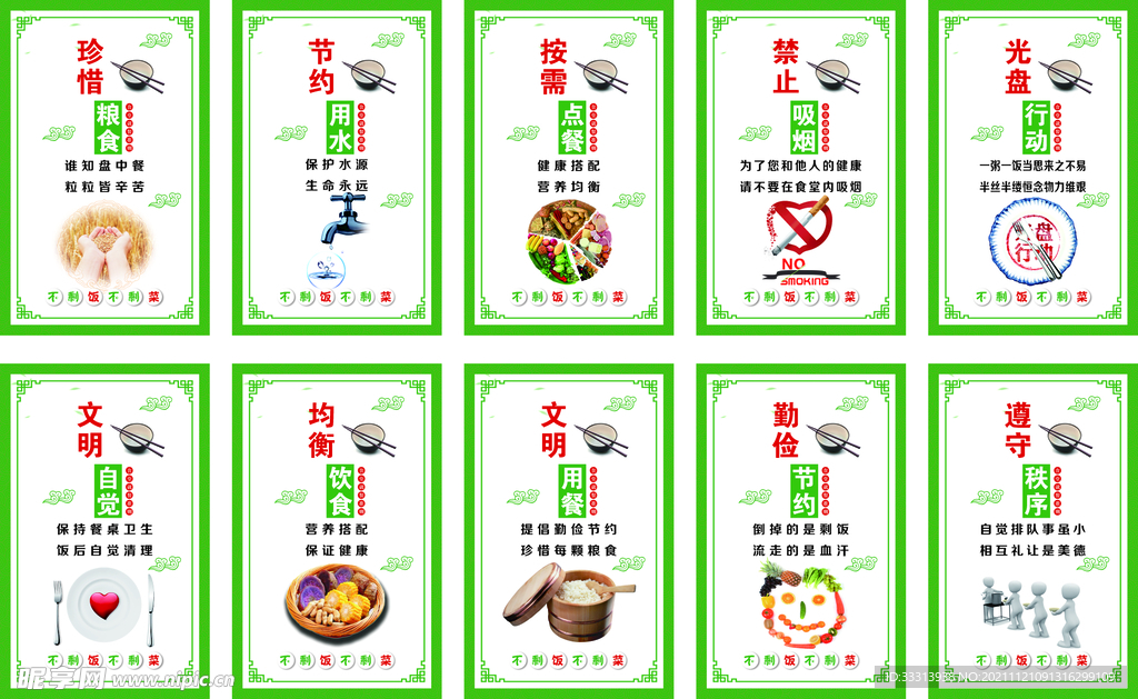 食堂文化