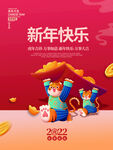2022新年春节元旦插画海报