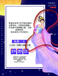 中秋节放假通知