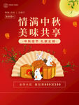 情满中秋