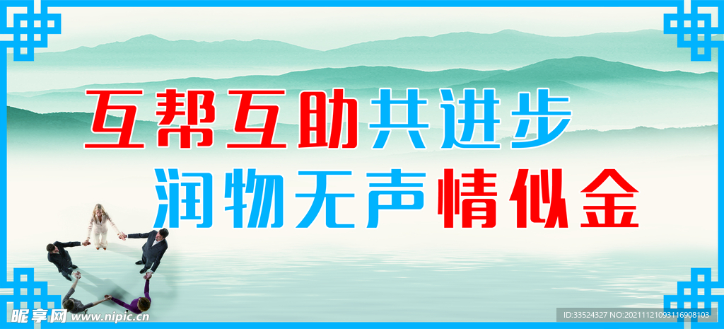 宿舍文化墙