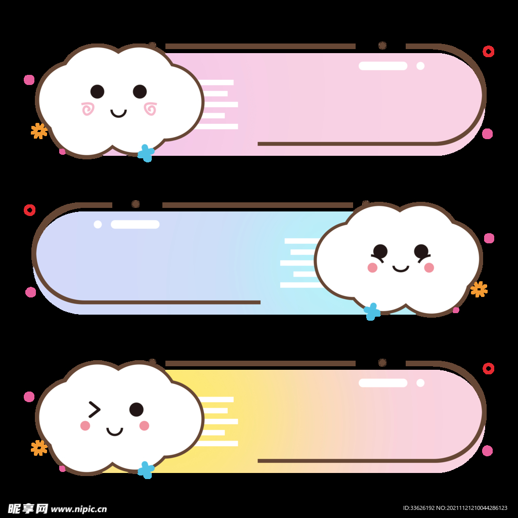 卡通边框  