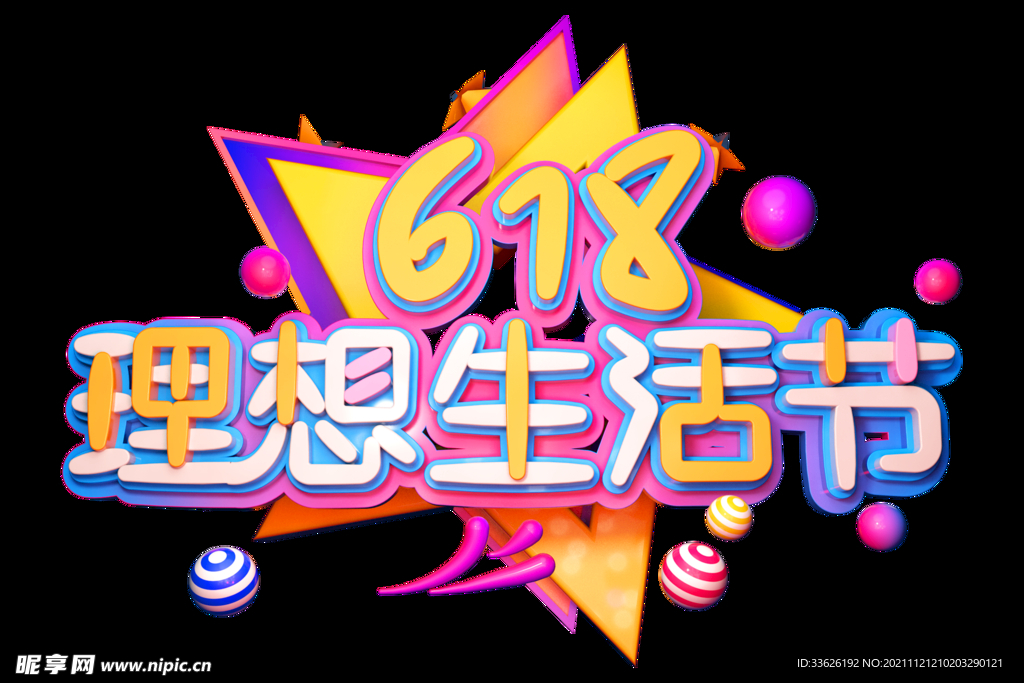 618海报