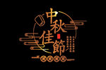 中秋节素材  