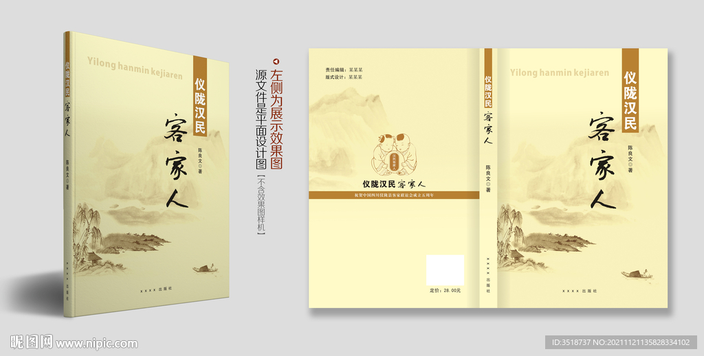 书籍作品封面设计