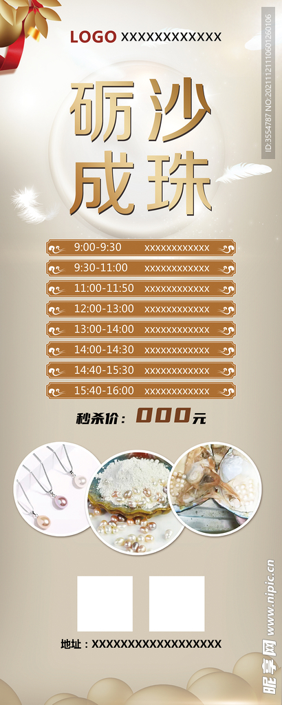 砺沙成珠
