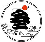 3班叁三班T恤班服设计