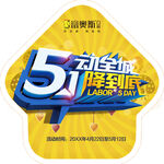 5动全城1降到底