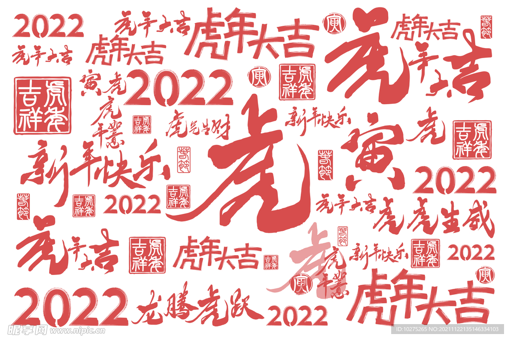 2022虎年创意手写底纹背景